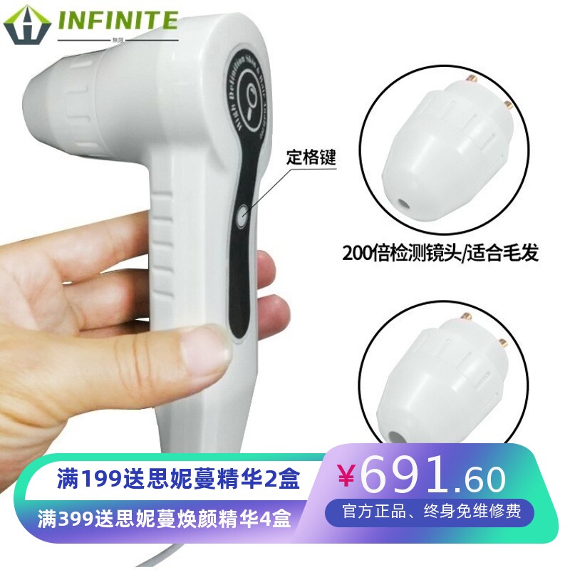 头皮毛囊毛发检测仪7寸皮肤测试仪头发分析仪带屏幕一体机养发馆