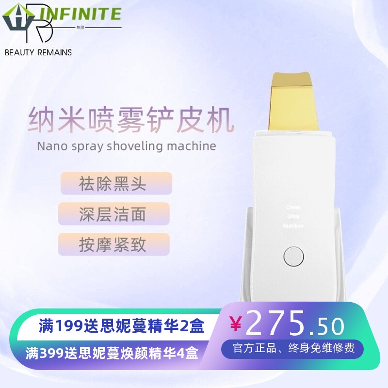 电动超声波铲皮机美容仪毛孔清洁器去粉刺黑头电动洁面仪代发工厂