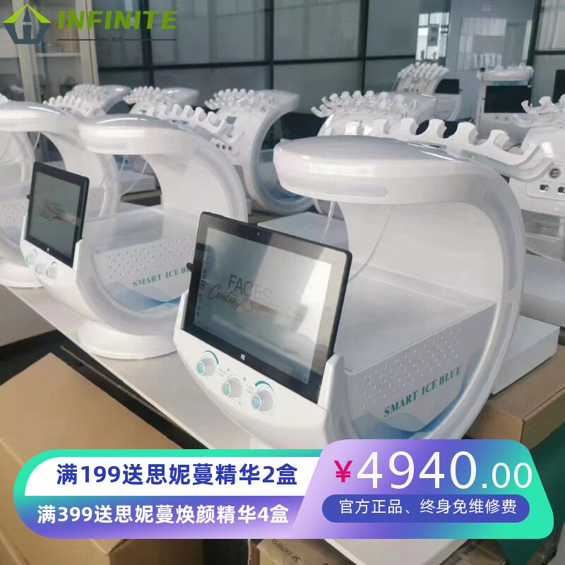 外贸智慧冰蓝氢氧小气泡检测补水紧致清洁导入综合皮肤管理美容仪