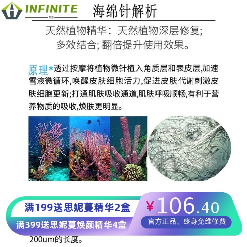 美容院海绵微针霜 祛痘细致毛孔海藻矽针骨矽微针提亮微针祛痘霜