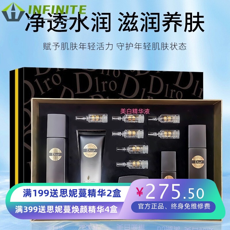 焕颜贵妇套装补水修复院线拓客护理套盒改善肌肤强韧屏障美白祛斑