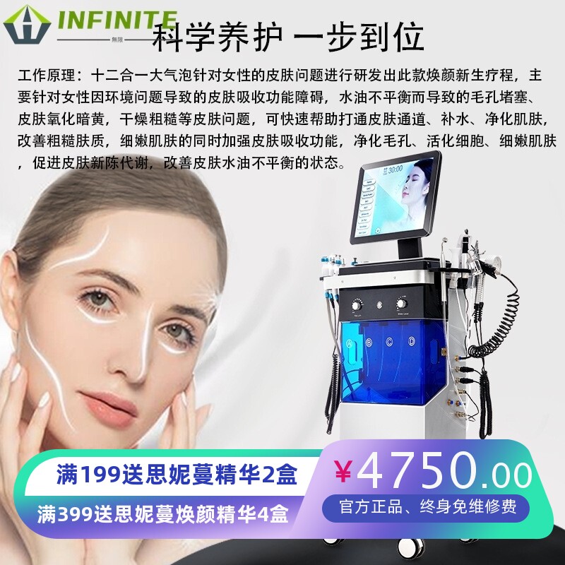 外贸皮肤综合管理仪水氧大气泡飞梭钻石微雕磨皮脸部护理仪器厂家