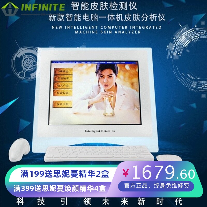 智能皮肤检测仪脸部分析仪美容院面部肌肤水分测试仪测肤仪魔镜仪