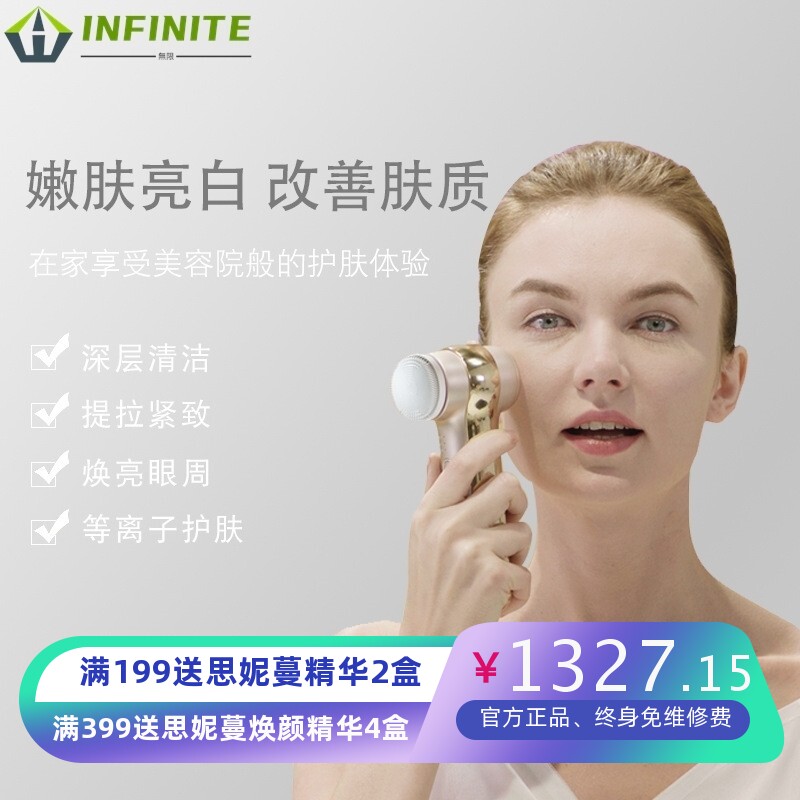 等离子美容仪器家用脸部毛孔清洁导入男女按摩电动洁面洗脸仪神器