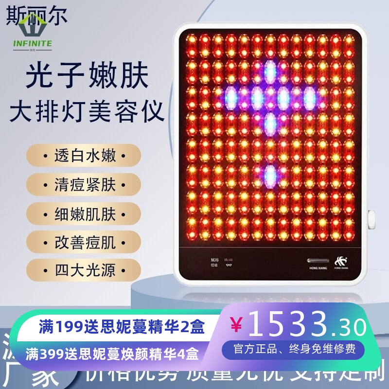 HONGXIANG大排美容仪光子面部Pro嫩肤家用全身美白光谱红蓝光修复