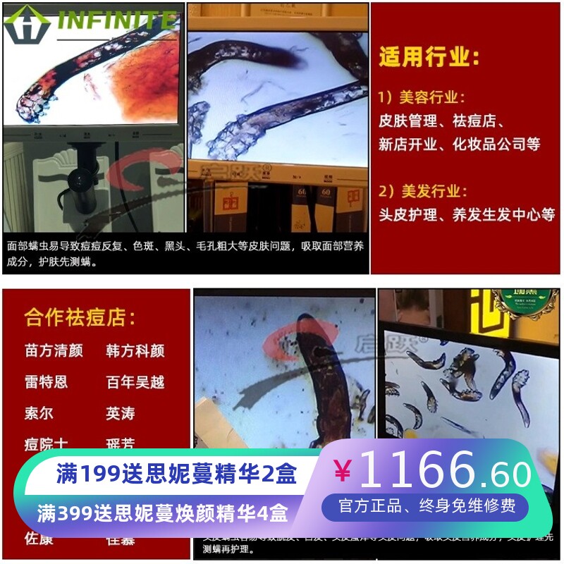 高清美容院皮肤螨虫检测仪面部测螨仪头皮毛囊虫观察显微镜看螨虫