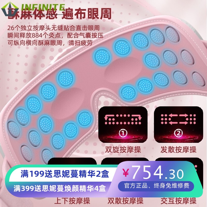 大灸智能护眼仪气囊点震眼部按摩仪热敷缓解疲劳眼睛按摩神器眼罩