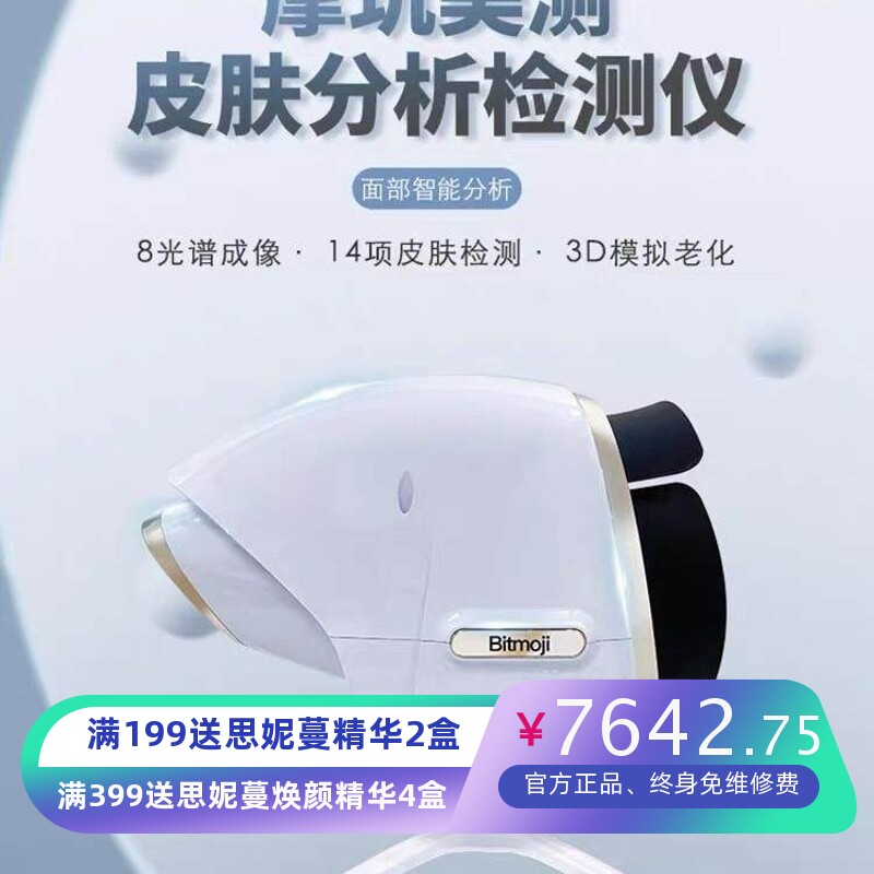 摩肌皮肤智能检测仪脸部猫咪欧博美测魔镜水分分析仪测试面部肌肤