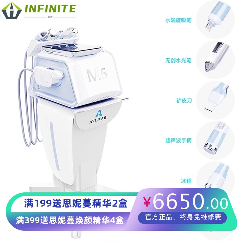 二代M6多功能小气泡皮肤管理仪面部深层清洁毛孔导入洗脸吧综合仪