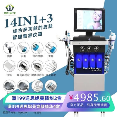 大气泡14in1光子嫩肤仪钻石微雕氢氧大气泡清洁提拉导入美容仪