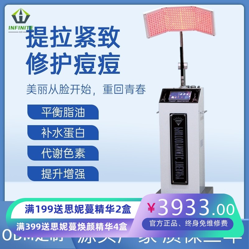 led光动力焕肤面罩光谱红蓝光祛痘淡斑嫩肤光疗美容仪器美容院用