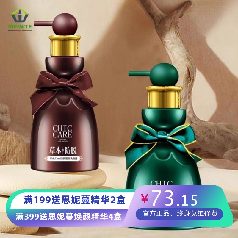 去屑防脱柔顺洗发露组合李博士ChicCare侧柏叶洗发水养发清爽控油