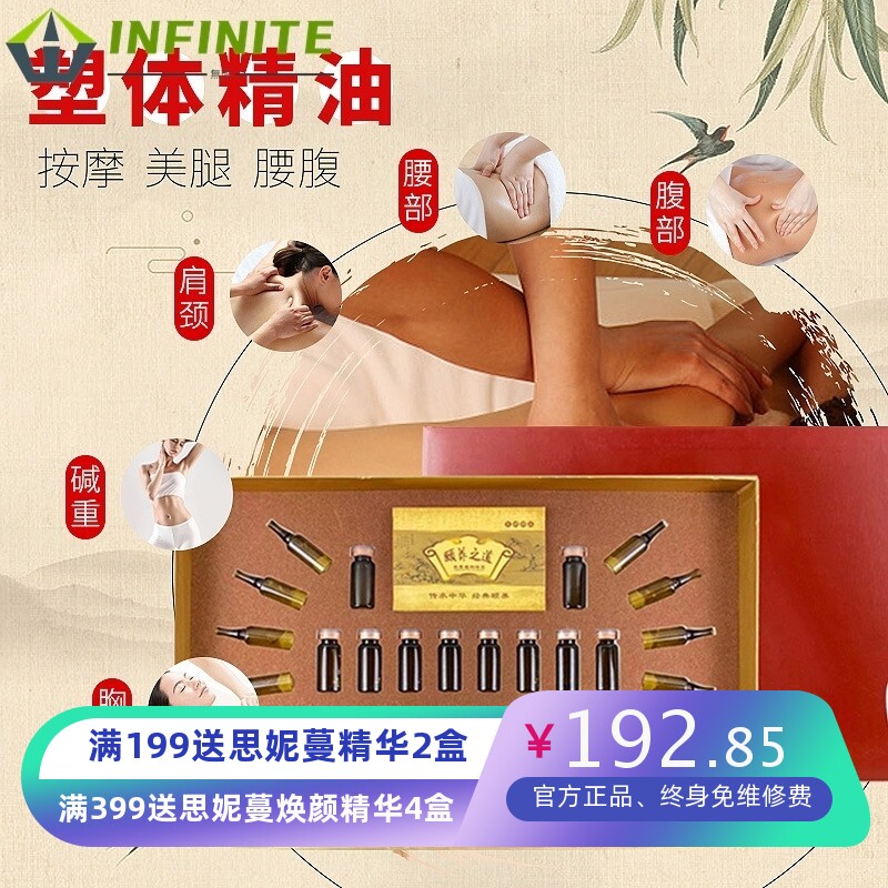 美容院专用身体套盒草本药膜粉修护套组按摩发热精油养生套盒