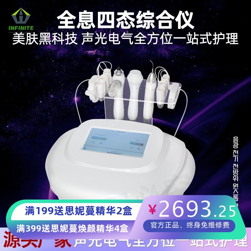 韩国da点震刀全息四态综合仪脸部美容仪等离子皮肤管理水光注氧仪