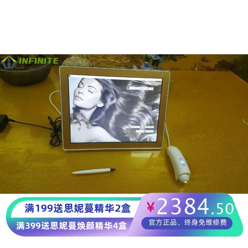 新款智能头皮检测仪 毛囊检测仪高清毛发检测仪测试仪一体机