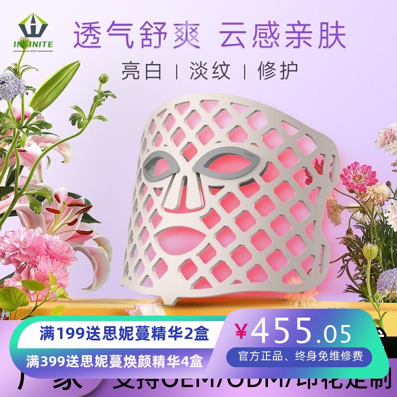 新款面罩面部嫩肤光子家用面膜仪硅胶脸部美容仪光谱仪家用美容仪