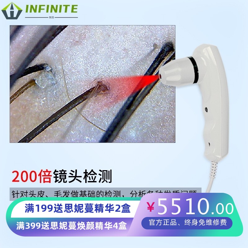 激光头皮理疗仪生发养发护发毛囊头发毛发头皮检测仪激光生发仪
