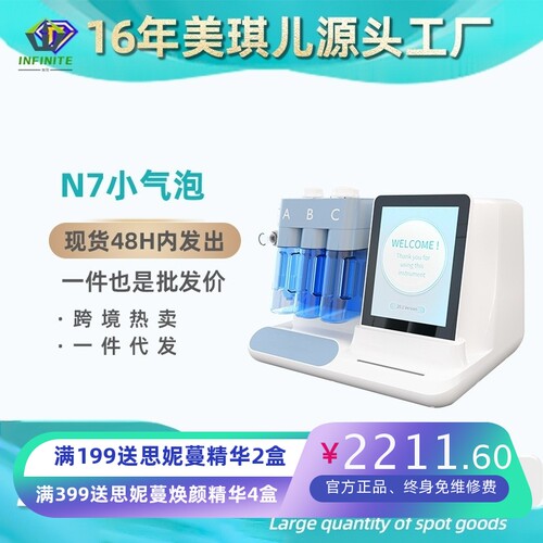 N7氢氧大气泡美容仪吸黑头清洁毛孔注氧小气泡美容仪一体机