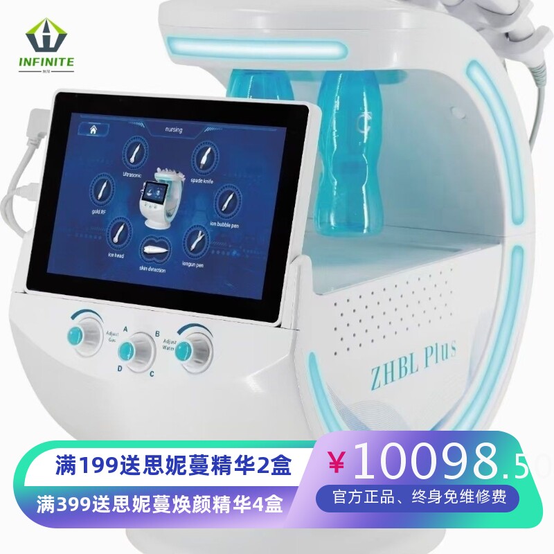 外贸出口智慧冰蓝PLUS氢氧大气泡面部深层清洁导入补水皮肤检测仪