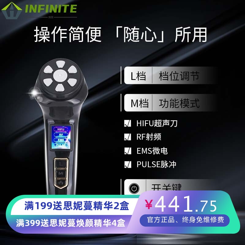 跨境迷你三代HIFU超声刀嫩肤面部脸部童颜仪美容仪器家用美容院用