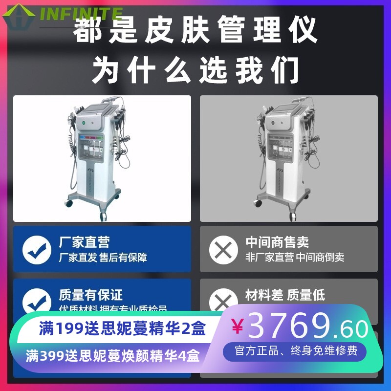 DR黑珍珠皮肤管理综合仪大小气泡面部检测补水清洁提拉美容院仪器