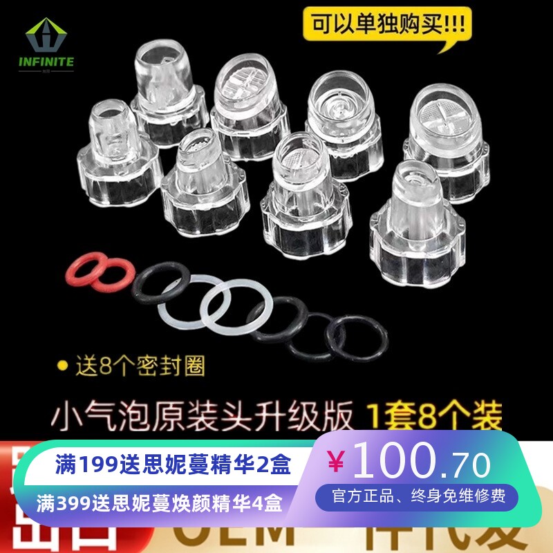 小气泡吸头清洁耗材氢氧小气泡水晶头胶圈替换头美容仪器配件跨境