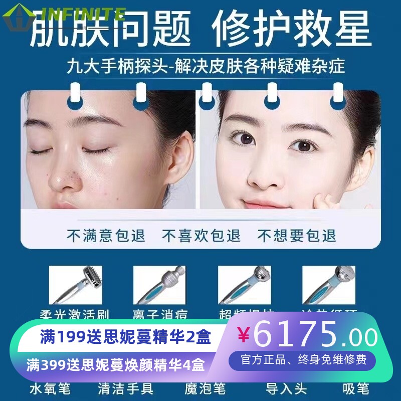韩国海蓝之星皮肤管理综合仪深层修复改善肤质提亮肤色美容院仪器