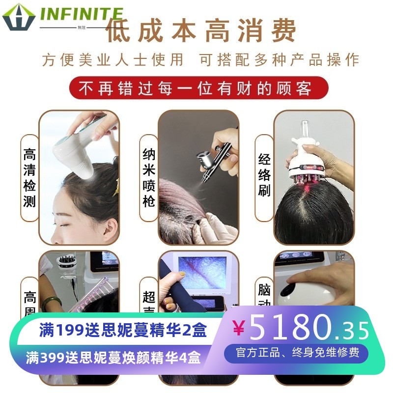 头发头皮毛囊检测仪头疗仪按摩护理管理养护理发店美容院工具仪器