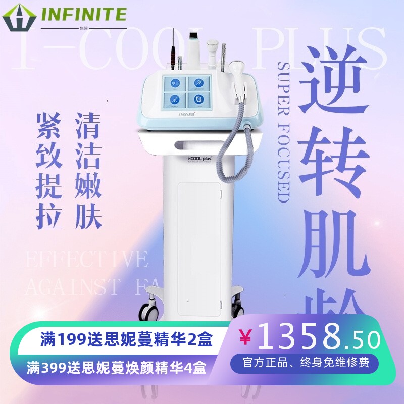 六合一综合抗衰美容仪脸部提拉紧致促进胶原蛋白再生皮肤管理仪器