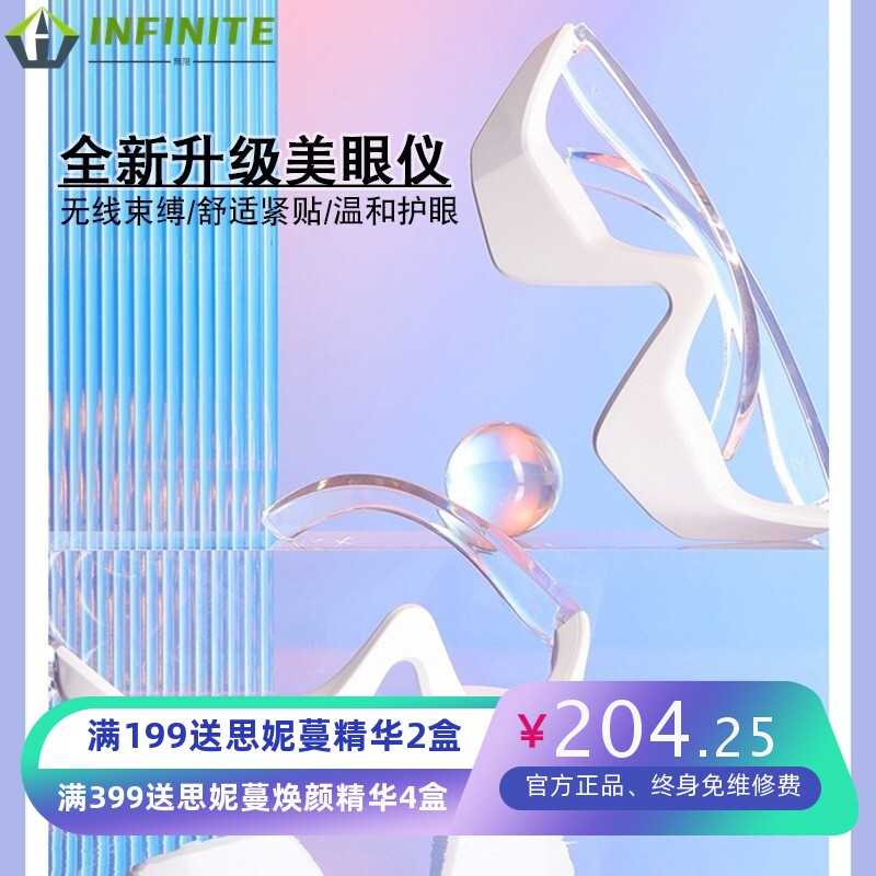 2022跨境新款智能EMS脉冲眼部按摩仪祛黑眼袋美眼仪眼霜导入仪