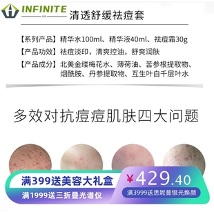 祛痘精华水乳膏霜三件套盒去闭口粉刺油皮暗疮激素院线专供代加工