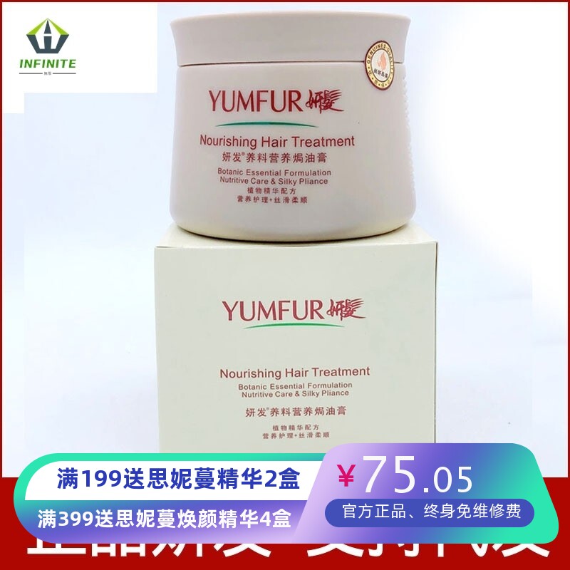 尚妍发妍髪研发头发肥料焗油发膜倒膜焗油膏护发素清仓