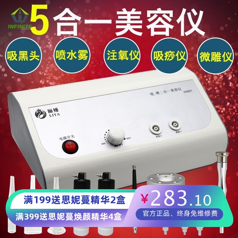 美容院吸黑头仪器脸部吸油脂神器毛孔清洁水注氧仪补水吸痧刮痧