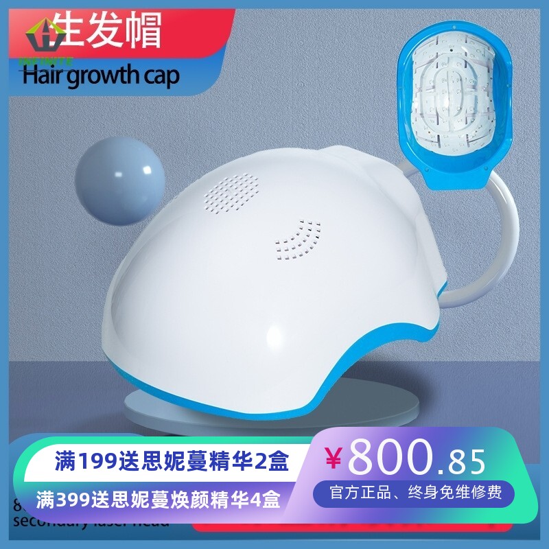 跨境外贸生发头盔红光激光防脱增发健发帽养护头发仪美容仪器