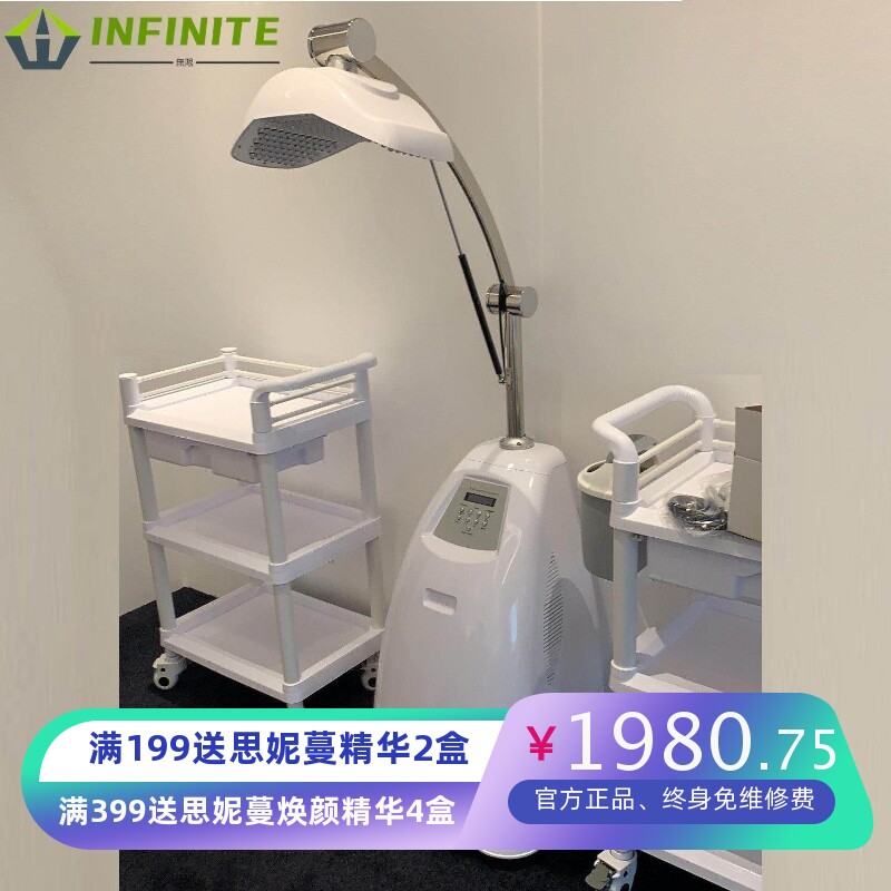 光动力美容仪七彩红蓝光led光谱仪祛痘光子嫩肤美白美容院用仪器