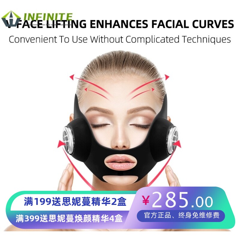 家用美容V脸绷带EMS微电流彩光V脸仪提拉面部按摩器多功能V脸面罩