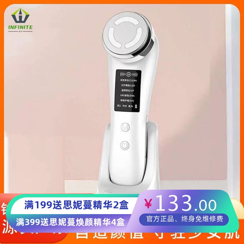 跨境家用导入美容仪脸部放松按摩导入仪面部超声波彩光导入洁面仪