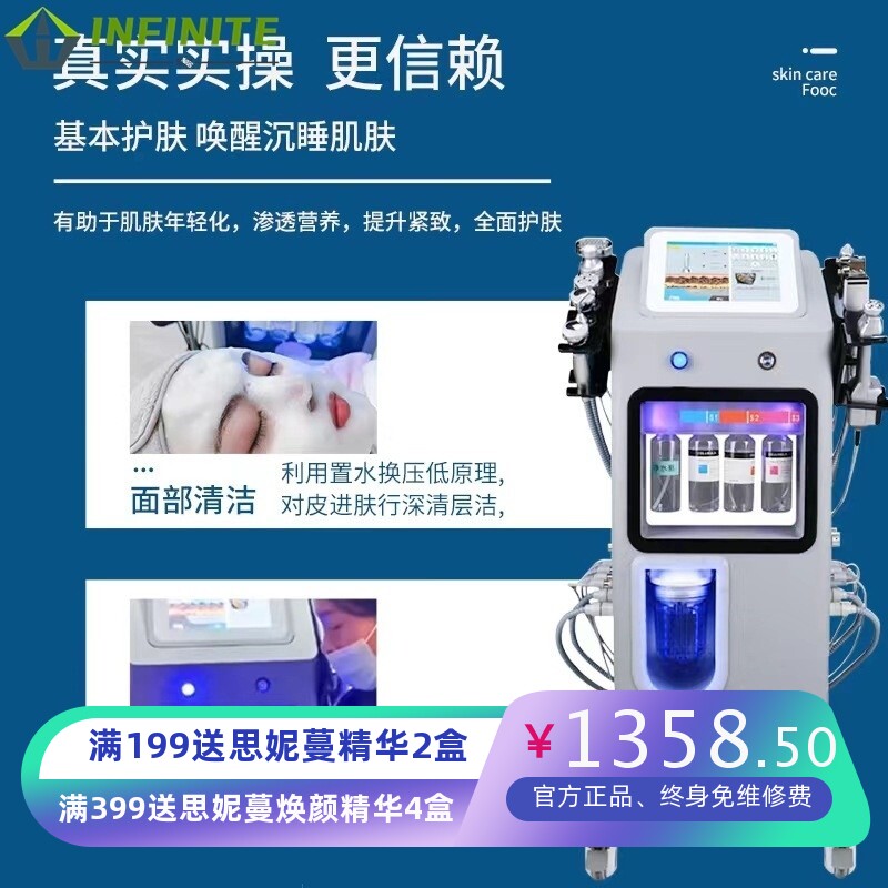 韩国海蓝之星皮肤管理综合仪美容仪器氢氧大小气泡提拉紧致美容院