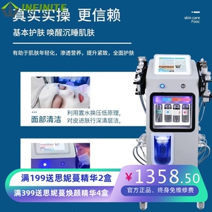 韩国海蓝之星皮肤管理综合仪美容仪器氢氧大小气泡提拉紧致美容院