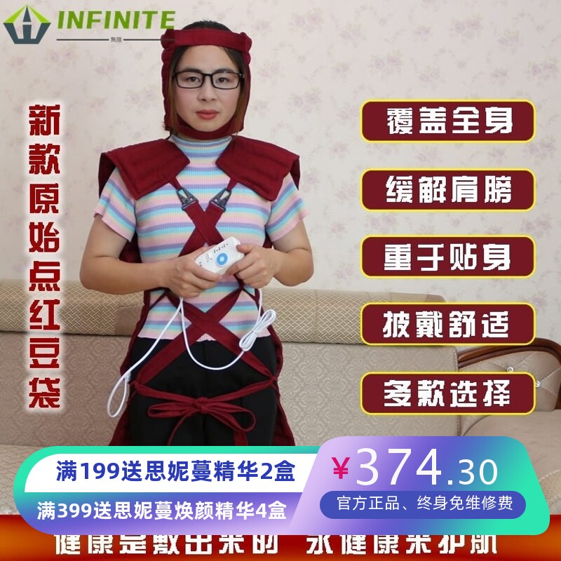 原始点红豆热敷袋电热带肩全身加豆温灸热敷包温敷袋按摩器材