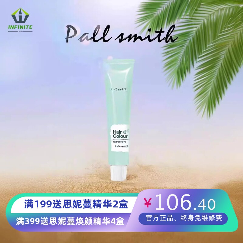 染发剂单支染发膏盖白发潮色生活色低氨芳香型色泽光亮日系微潮