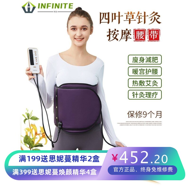 低频针灸暖宫腰带脉冲甩脂按摩暴汗艾灸腰带加热健身揉腹仪按摩器