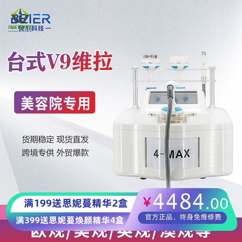 外贸出口版V9维拉Vacuum 5合一多功能滚轮台式塑型纤体仪