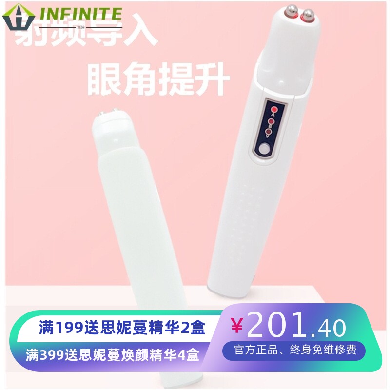 美眼导入仪 离子微电按摩眼角提升霜去细纹黑眼圏面部美容笔