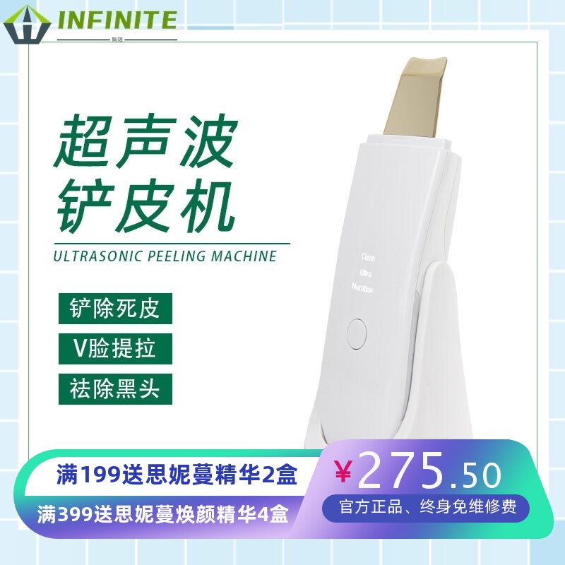 电动超声波铲皮机美容仪清洁毛孔铲皮机黑头铲补水喷雾洁面仪工厂