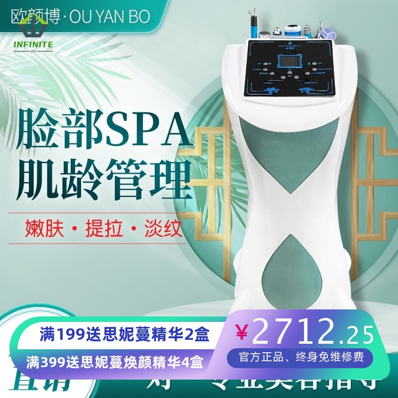 小气泡美容仪器美容院专用清洁去黑头韩国氢氧大汽泡皮肤管理注氧