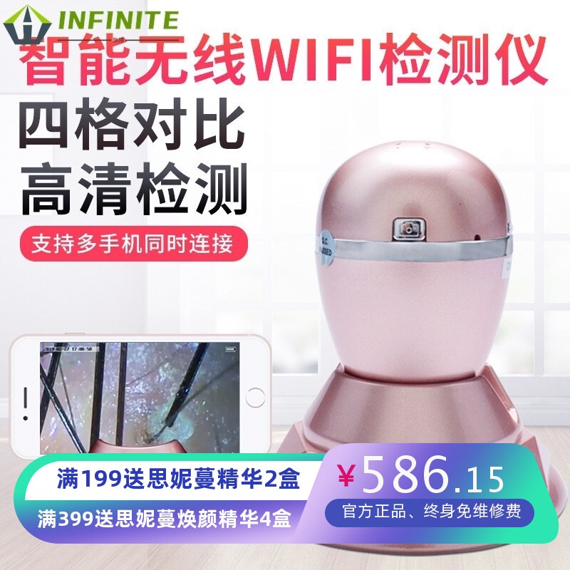 无线wifi头皮检测仪 皮肤检测仪 毛囊毛发测试 高清可视连接手机