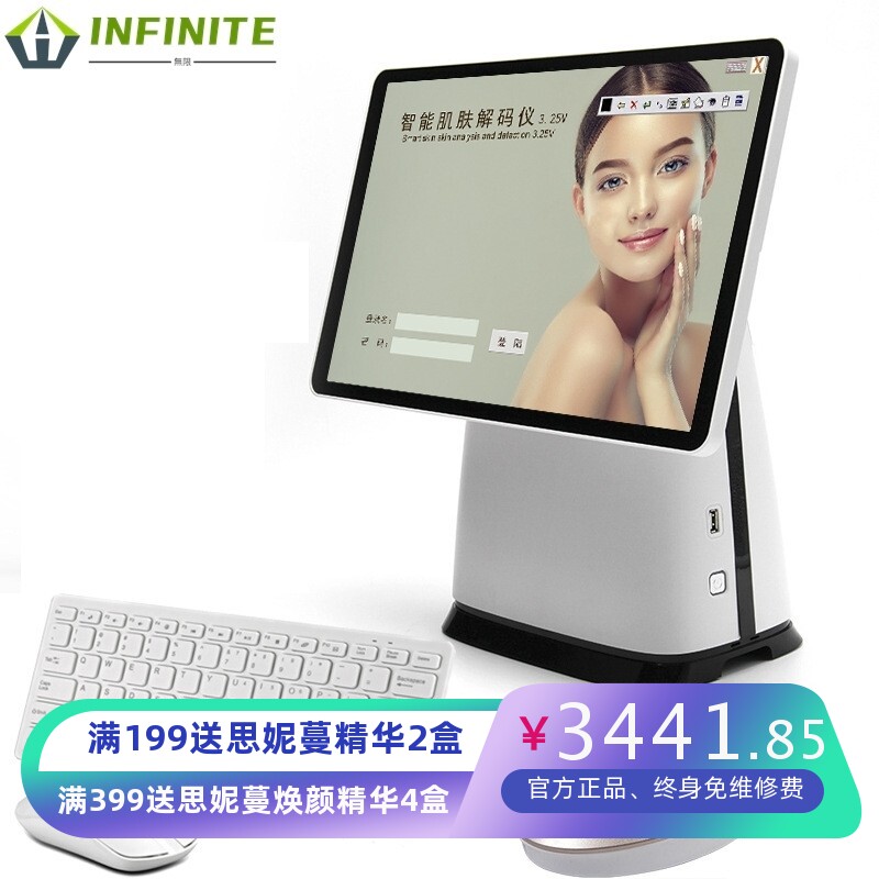 皮肤测试仪检测一体机脸部肌肤检测仪分析仪智能美容院皮肤管理仪