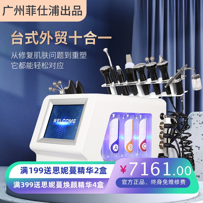 大吸力10头黑珍珠皮肤管理仪