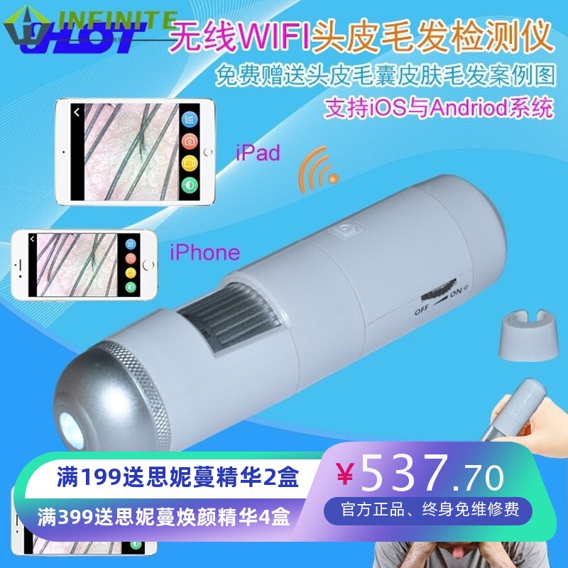 JHOT头皮毛发检测仪厂家 无线WIFI毛囊测试仪 生发馆头发分析仪